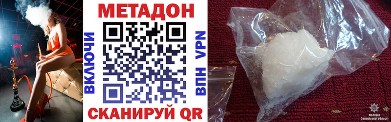мега ссылки  Красный Кут  Метадон кристалл 