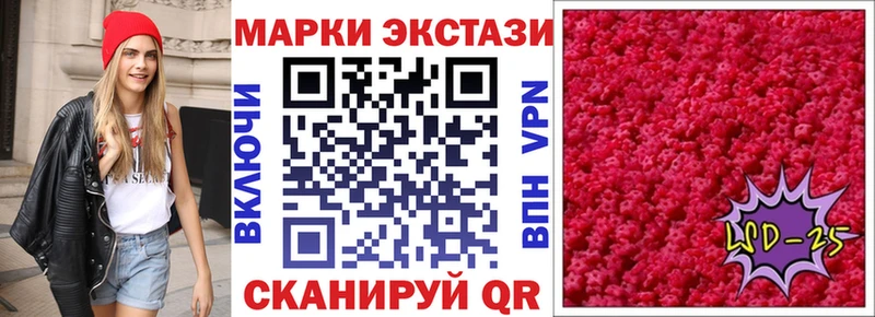 Марки 25I-NBOMe 1,5мг  Красный Кут 